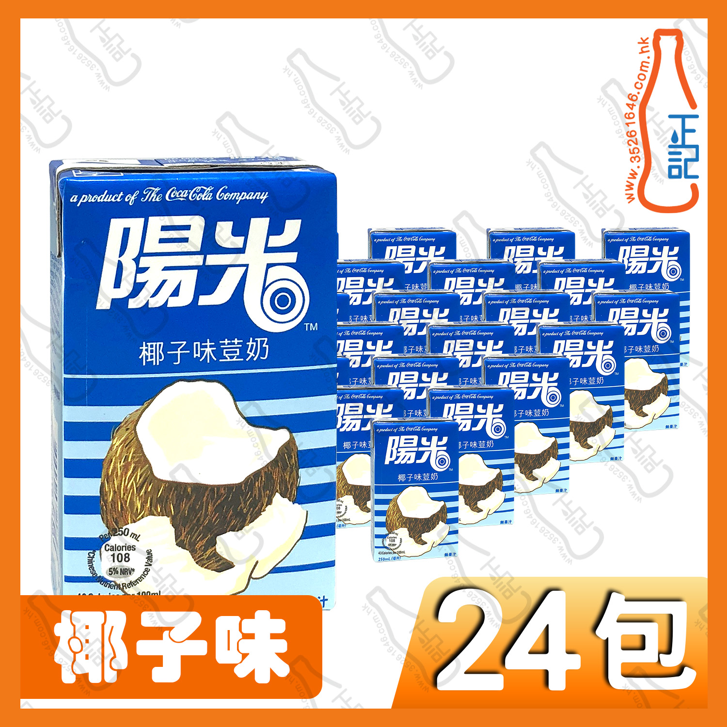 (細包)陽光椰子味荳奶 250ml x 24包 /箱
