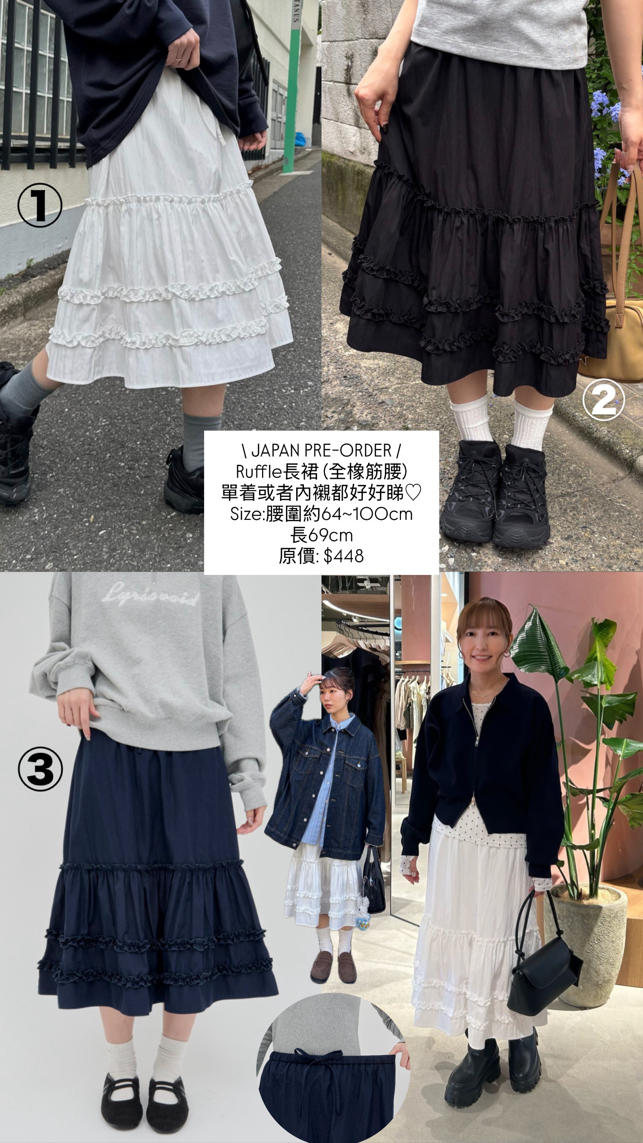 日本Ruffle長裙