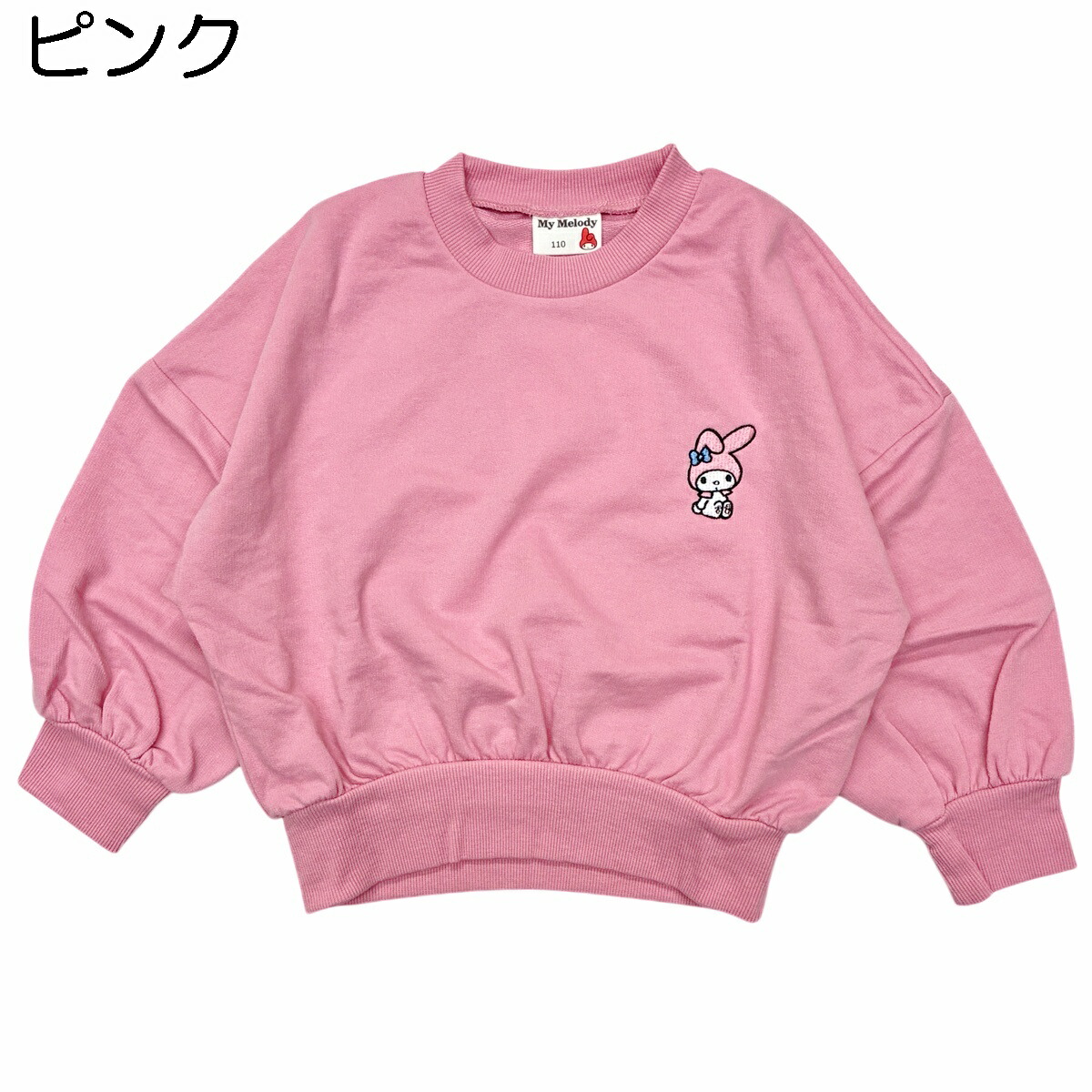 🆕【⭐訂購⭐】🌀 🇯🇵 日本直送🇯🇵 #Sanrio #Melody 刺繡束袖衛衣 [2款選］🌀 [PLBA-0061] [260220]