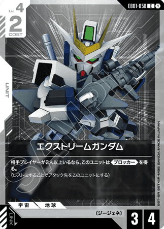 Gundam TCG Card Game - EB01-058 (C) Extreme Gundam 