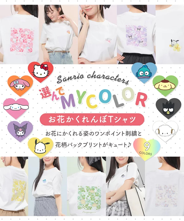 日本預訂📍日本Sanrio色彩花花圖案短袖Tee