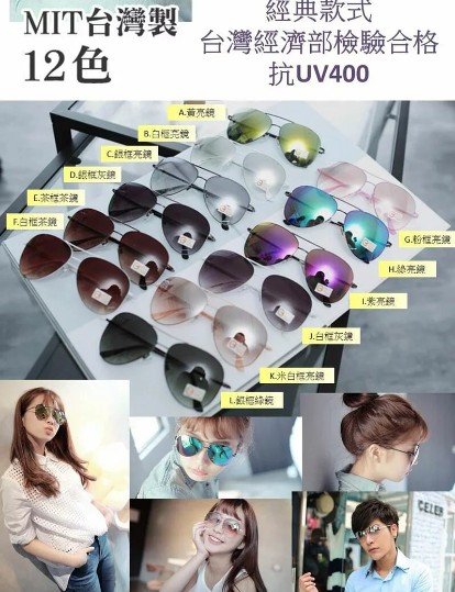 現貨-台灣制平民版Ray Ban 超型太陽眼鏡(成人版)- A款
