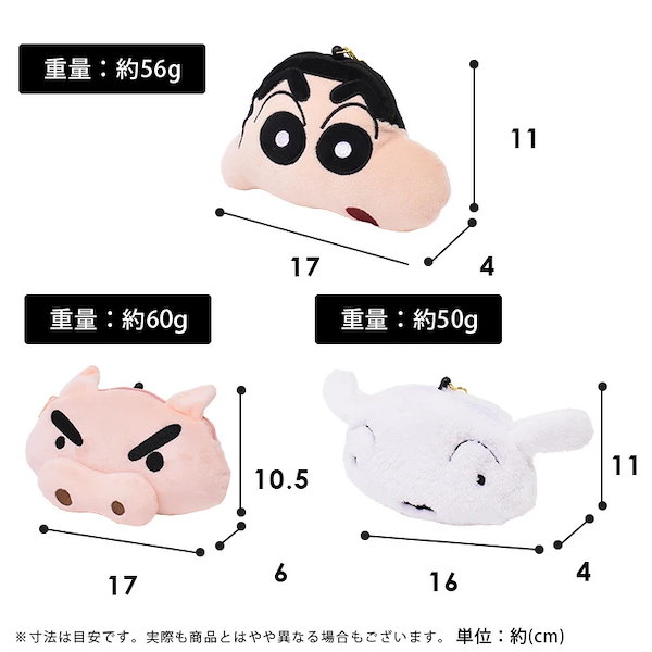 蠟筆小新 伸縮卡套/小物袋