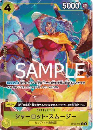 One Piece TCG Card Game - Op03-110 (R) Charlotte Smoothie (AA)