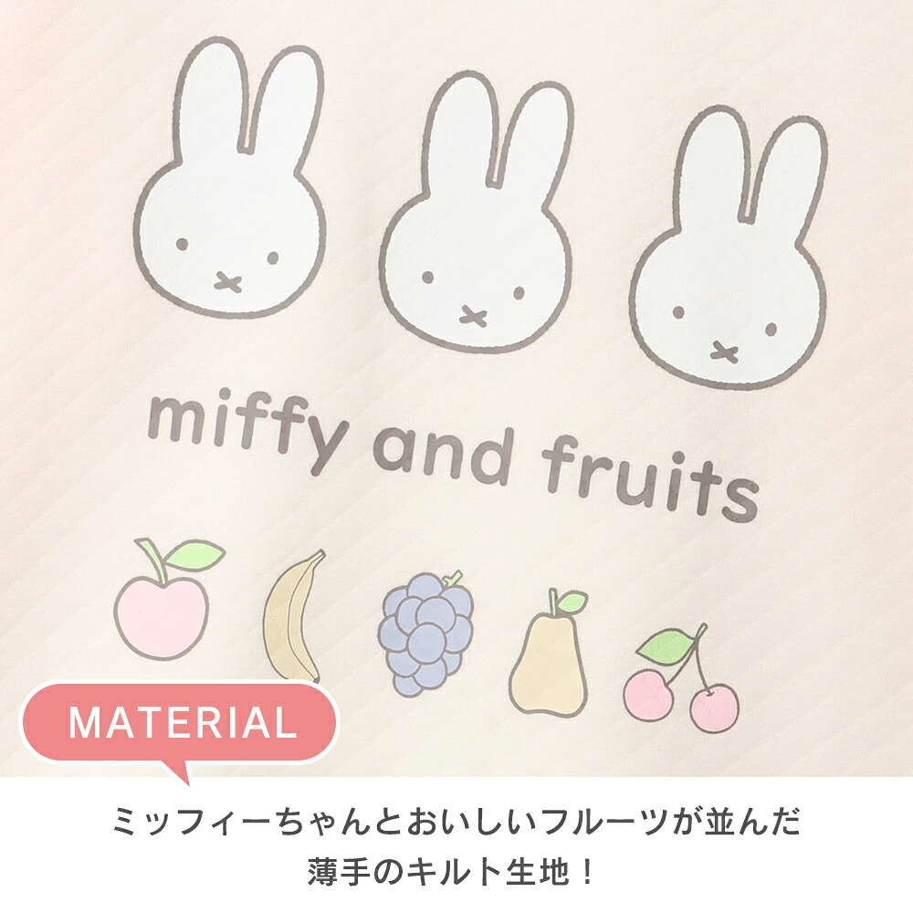 🆕【⭐訂購⭐】🇯🇵日本直送 🌀#Miffy 絎縫長袖家居服套裝 [2款選] 🌀 [PLJA-0217] [261123]