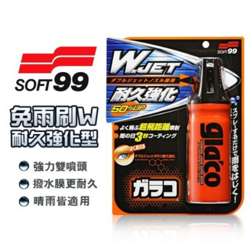 GC01 玻璃水(連噴咀)