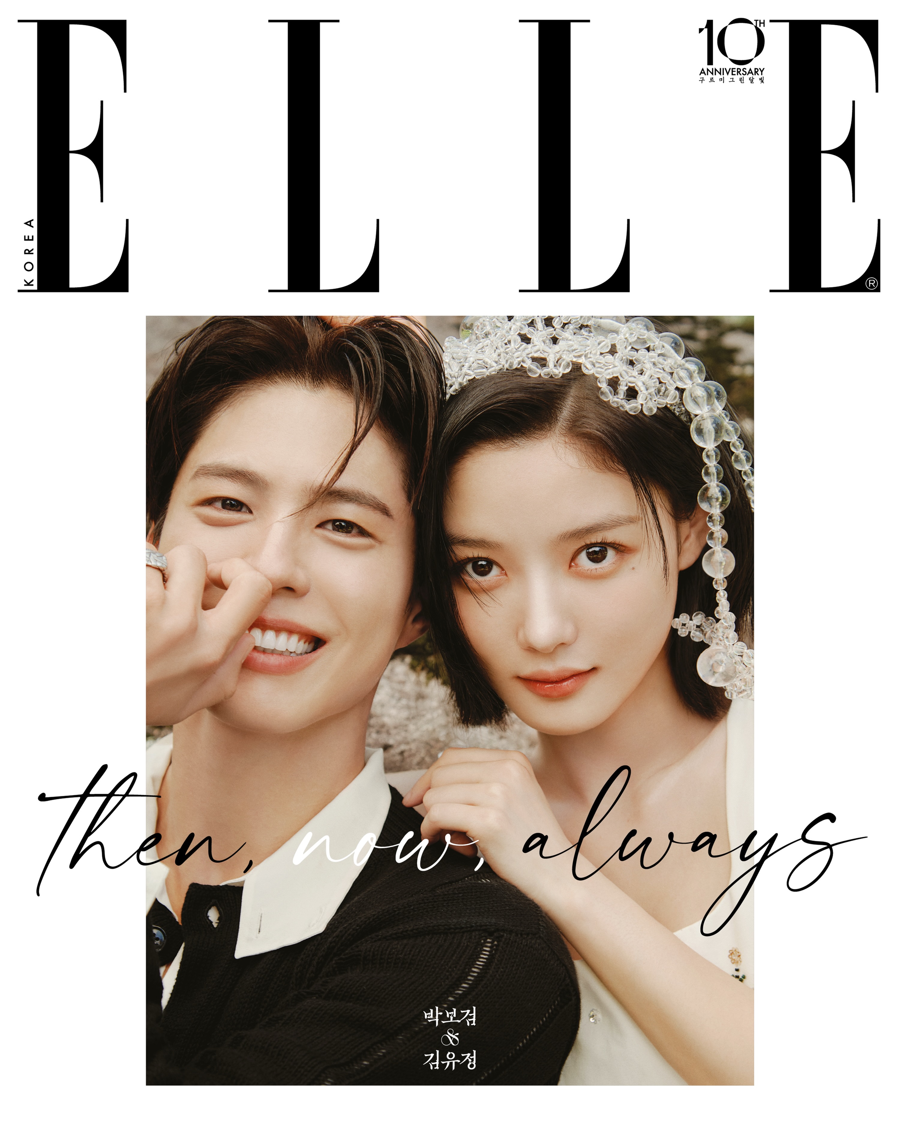 韓國雜誌 - 雲畫的月光 十周年 ELLE 9月號特別版