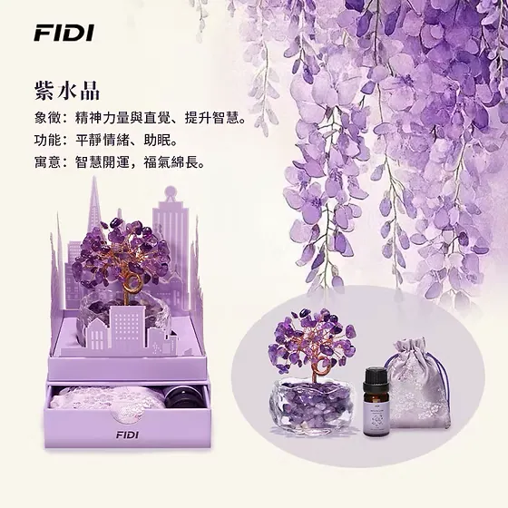 FIDI 水晶樹 🔮｜盲盒驚喜版 顏色隨機發貨～開盒全靠緣份✨
