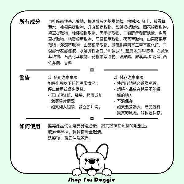 [訂貨3-4星期] 韓國 DearSco I AM MUD Shampoo 300ml-White Warm