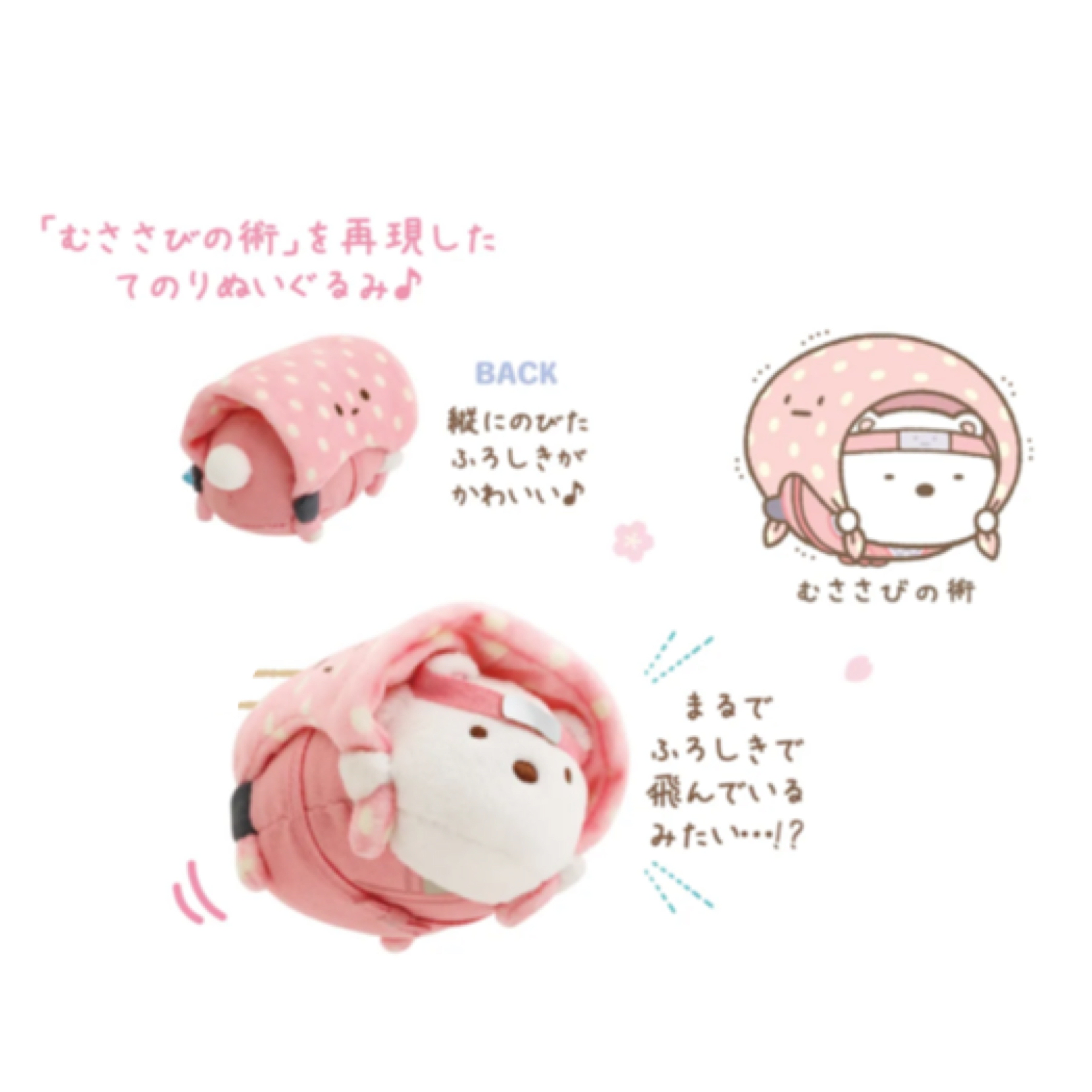 角落生物 店舖限定 北極熊手玉｜預訂