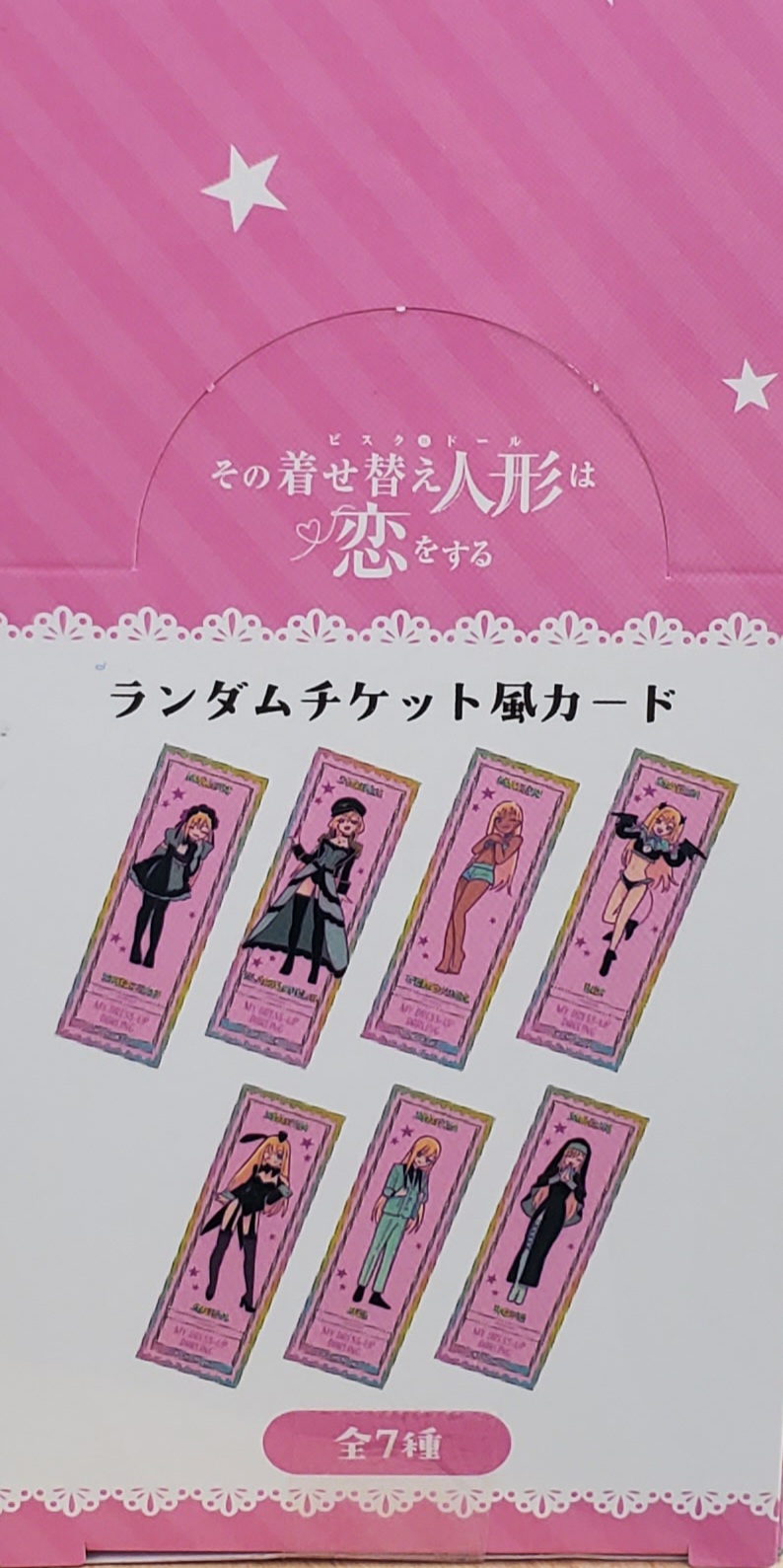 戀上換裝娃娃  長卡