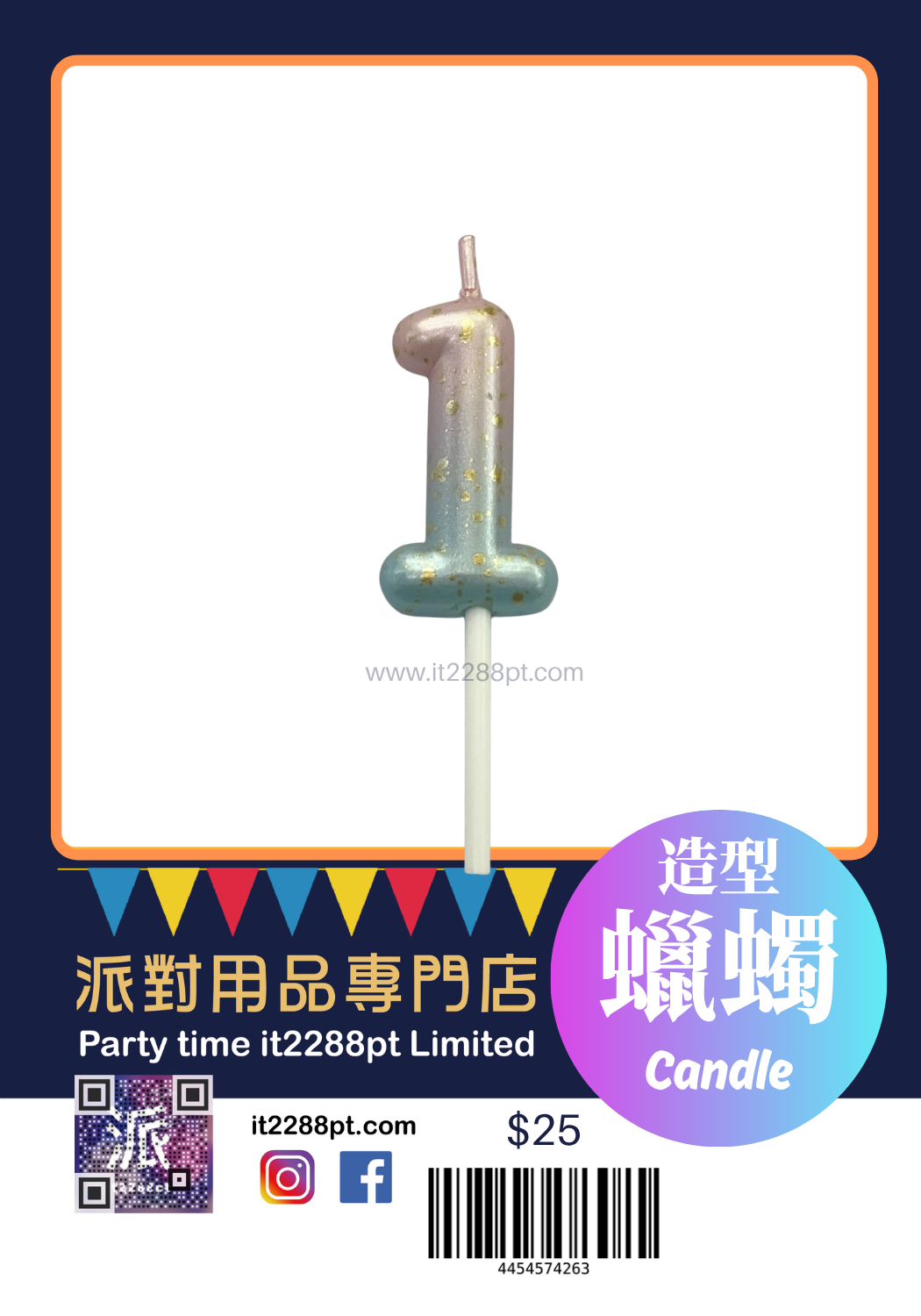 星空淺色數字蠟燭 1pcs Numbers Candle