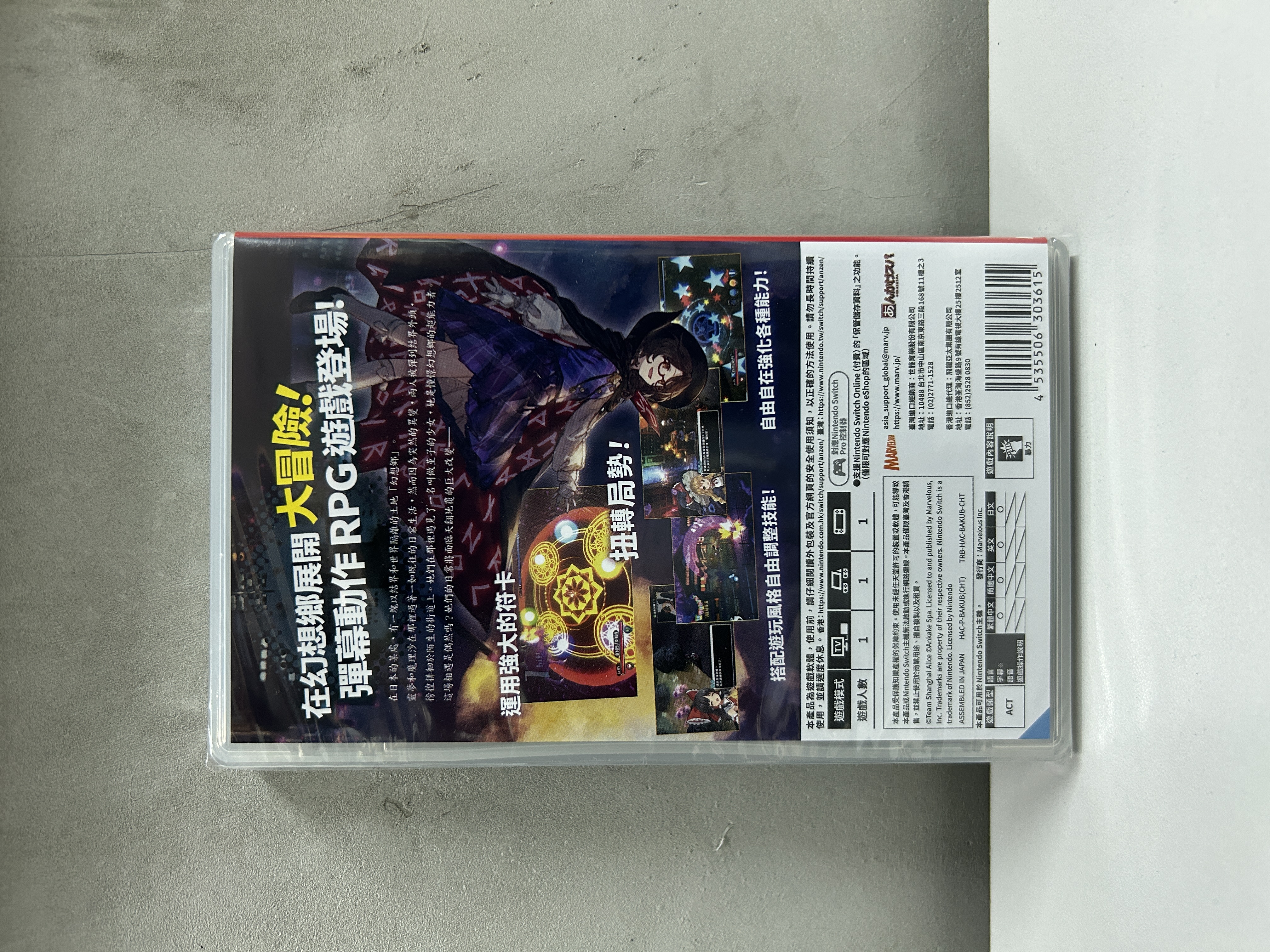 【香港行貨】Nintendo Switch 東方 New World  Touhou New World