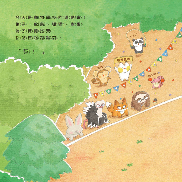 🔸預購貨品🔸倒著跑