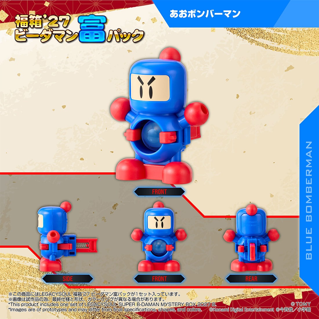 (預訂訂金 $100) (總價 $319) (Takara Tomy Mall 限定) T-SPARK 超級彈珠人 LEGACYSOUL 福箱'27 Lucky Box B-Daman Rich Pack (行版)