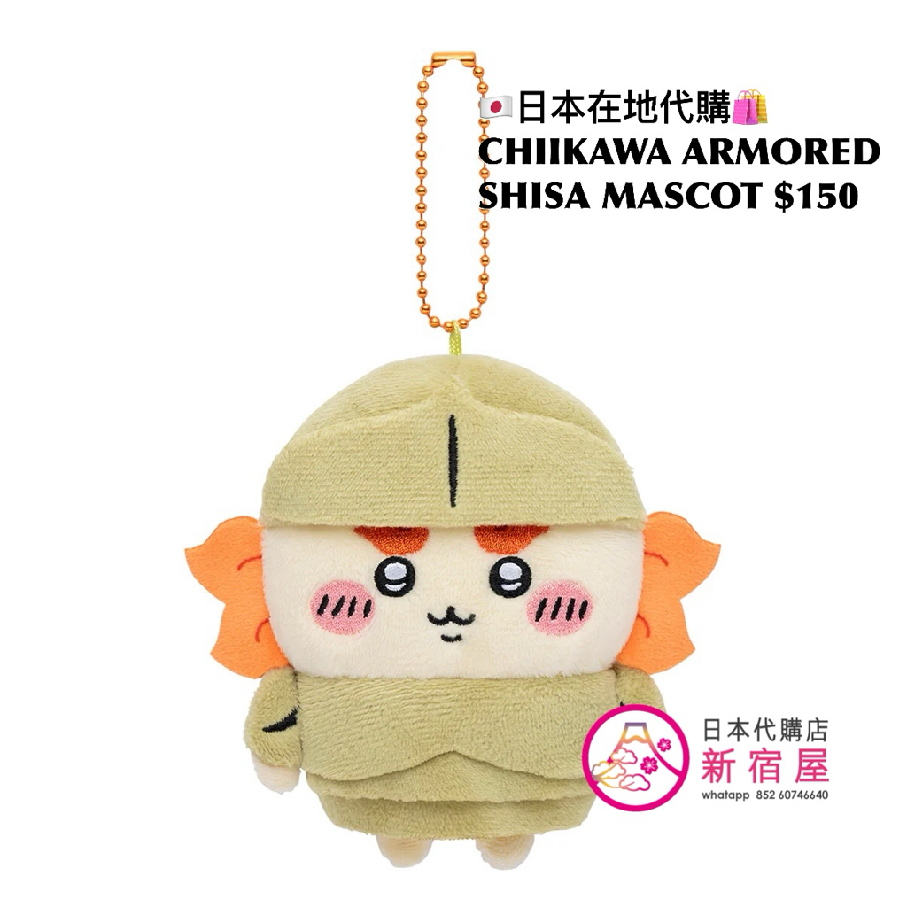 CHIIKAWA ARMOR RAMEN’S/ SHISA MASCOT