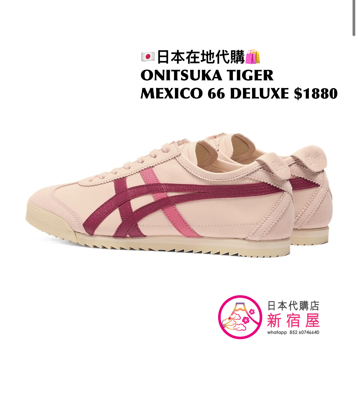 ONITSUKA TIGER MEXICO 66 DELUXE