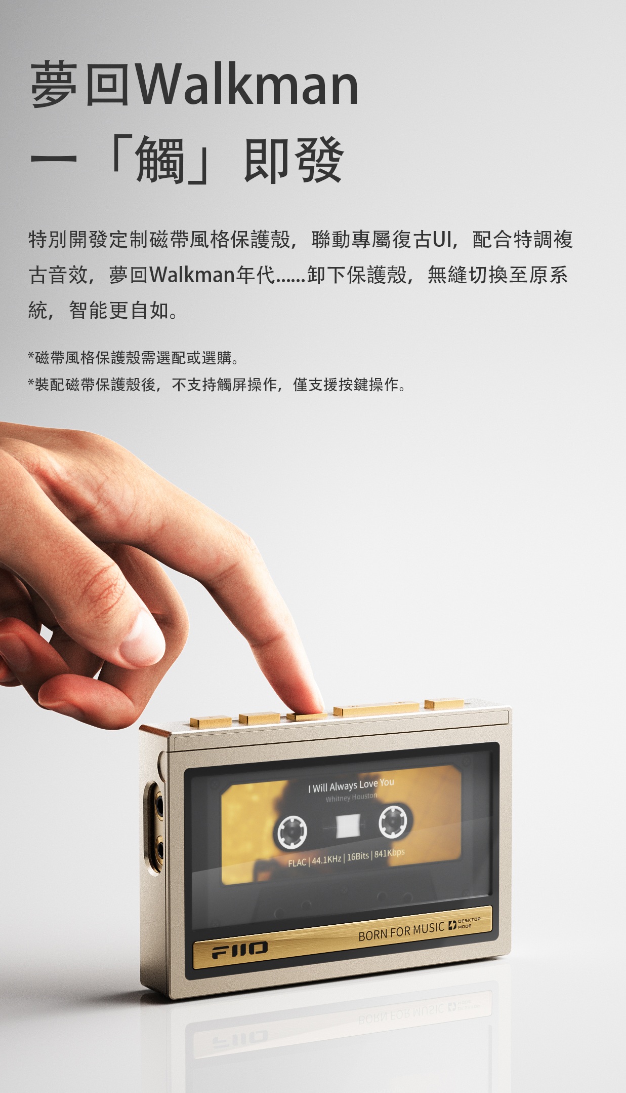 新增黑色 ~ 「芯」基準，新典範 ~ FiiO M21