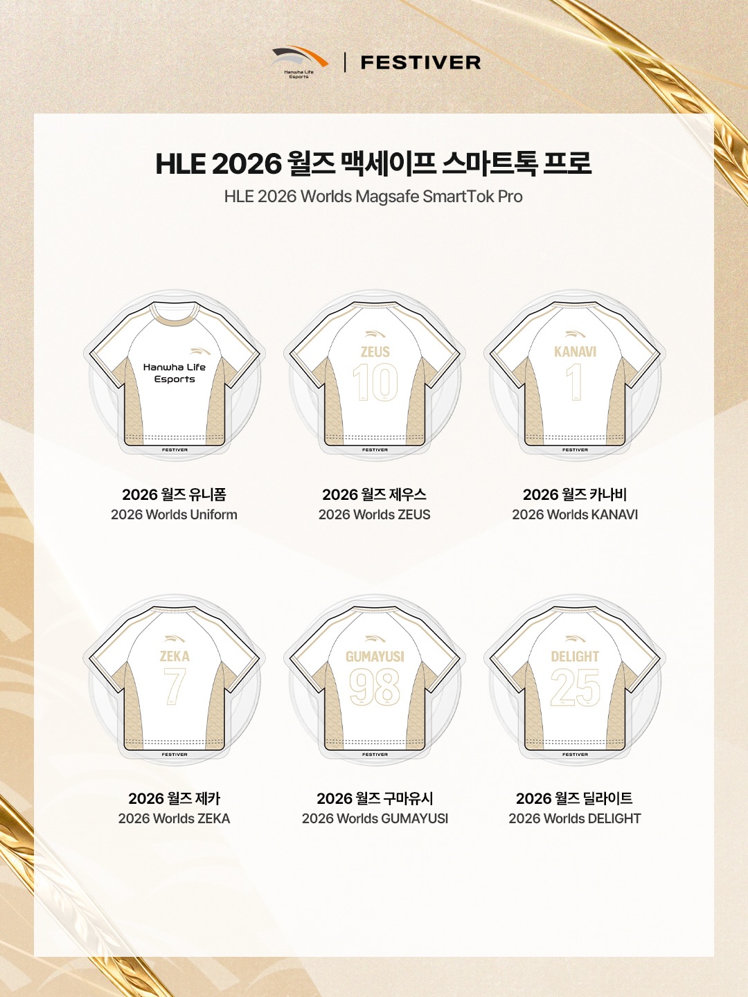 [ 韓國電競 ] HLE X Festiver 2026 worlds 世界賽手機殼 系列