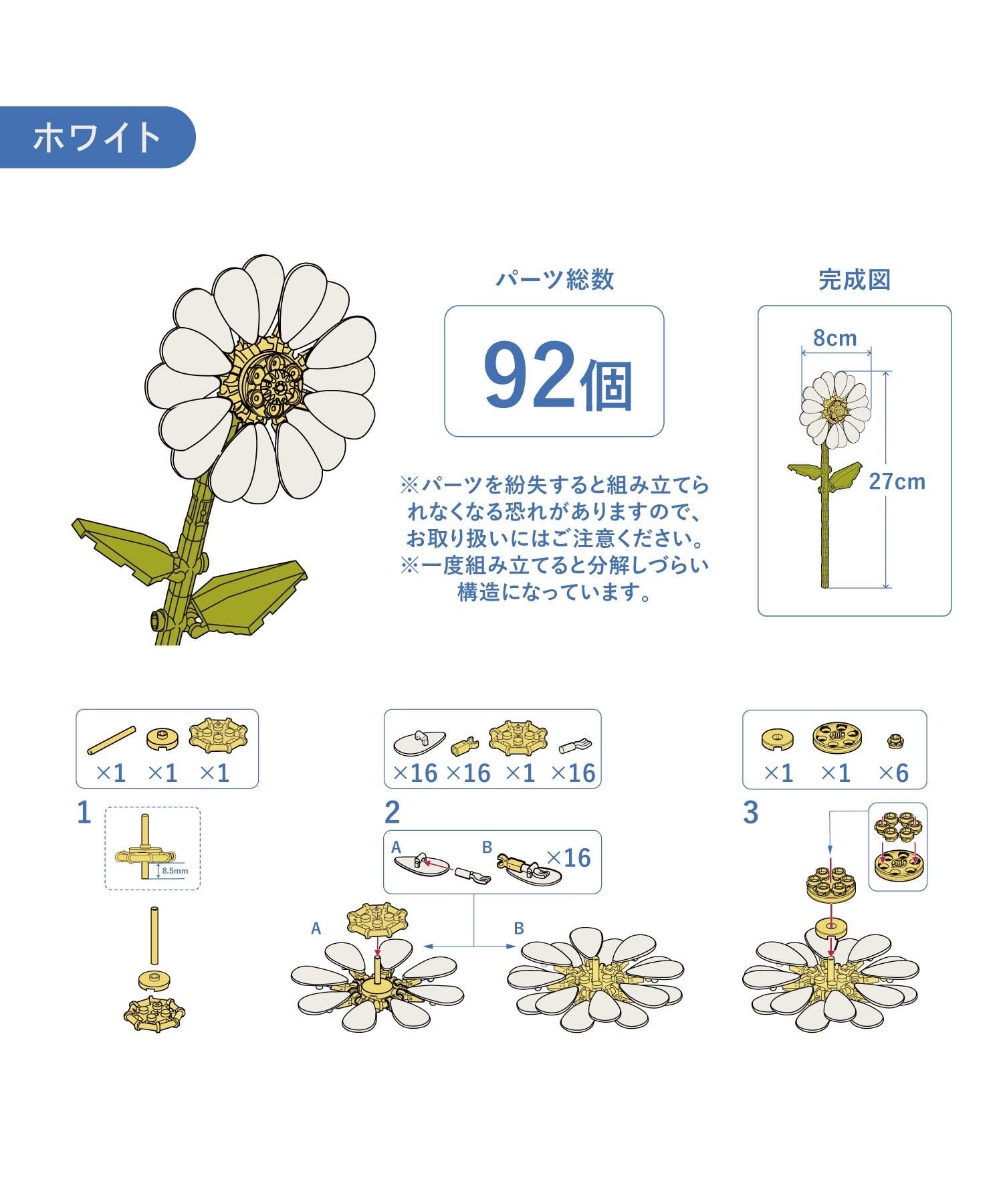 日本3Coins 小朋友玩具 - 拼圖花
