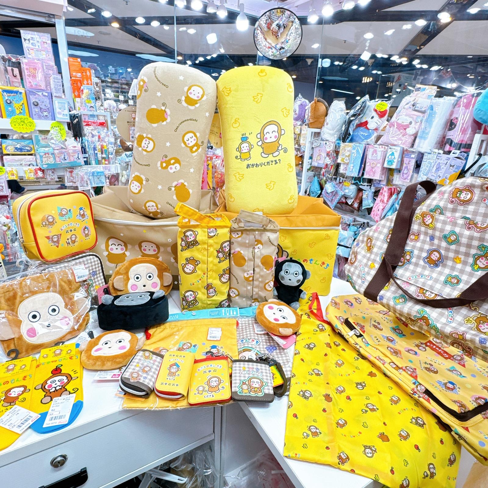 日本直送日本版馬騮仔monkichi 超多新款家居產品！收納箱/索袋/環保袋/化妝袋/公仔