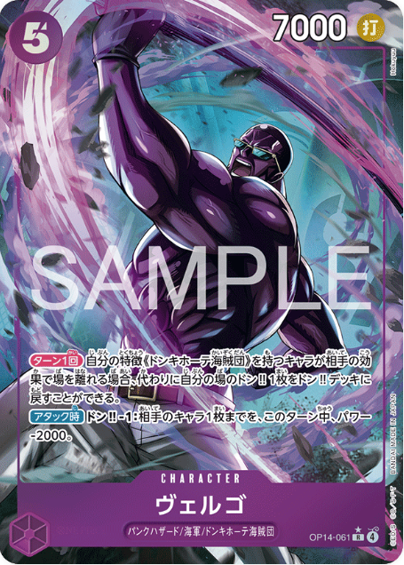 Japanese Version TCG ONEPIECE Card Game-OP14-061 R