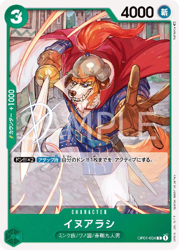 Japanese Version TCG ONEPIECE Card Game -OP01-034 C Inuarashi