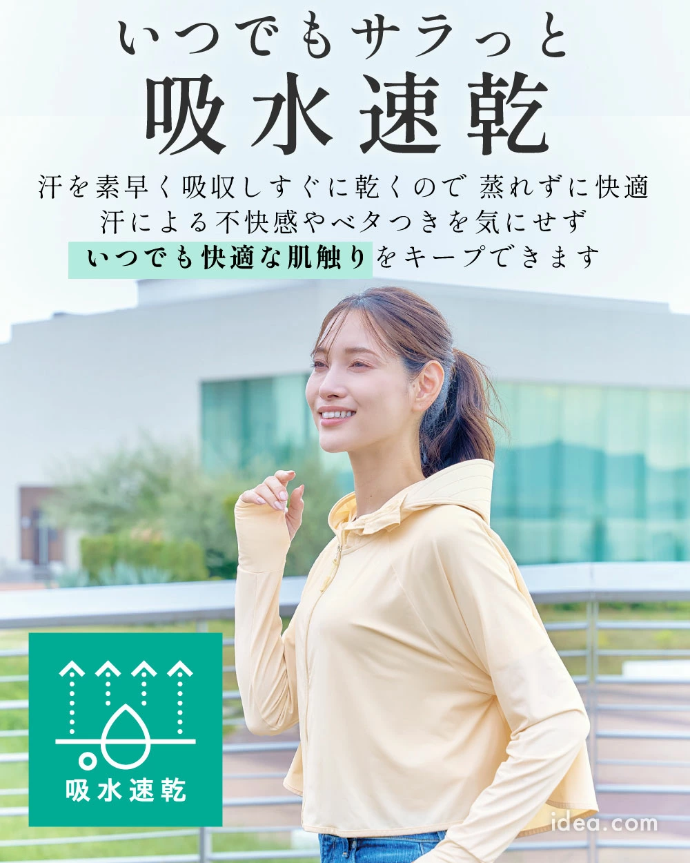 日本直送 Cogit  爽壁 涼感抗UV防曬護臉連帽外套｜夏日防曬必備 