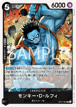 One Piece TCG Card Game - Op07-091 (R) Monkey.D.Luffy