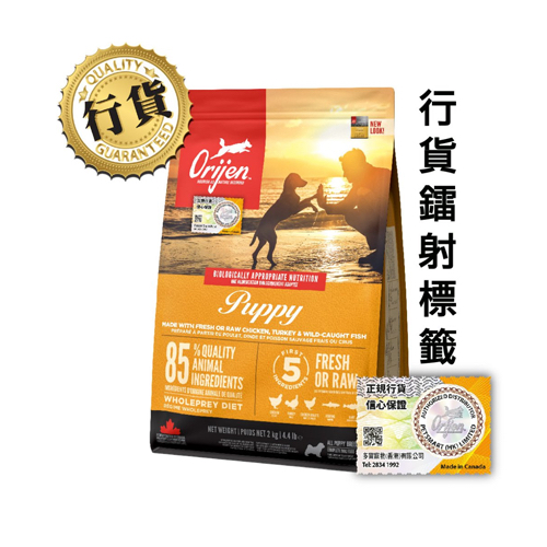 Orijen渴望 幼犬 狗糧 6KG