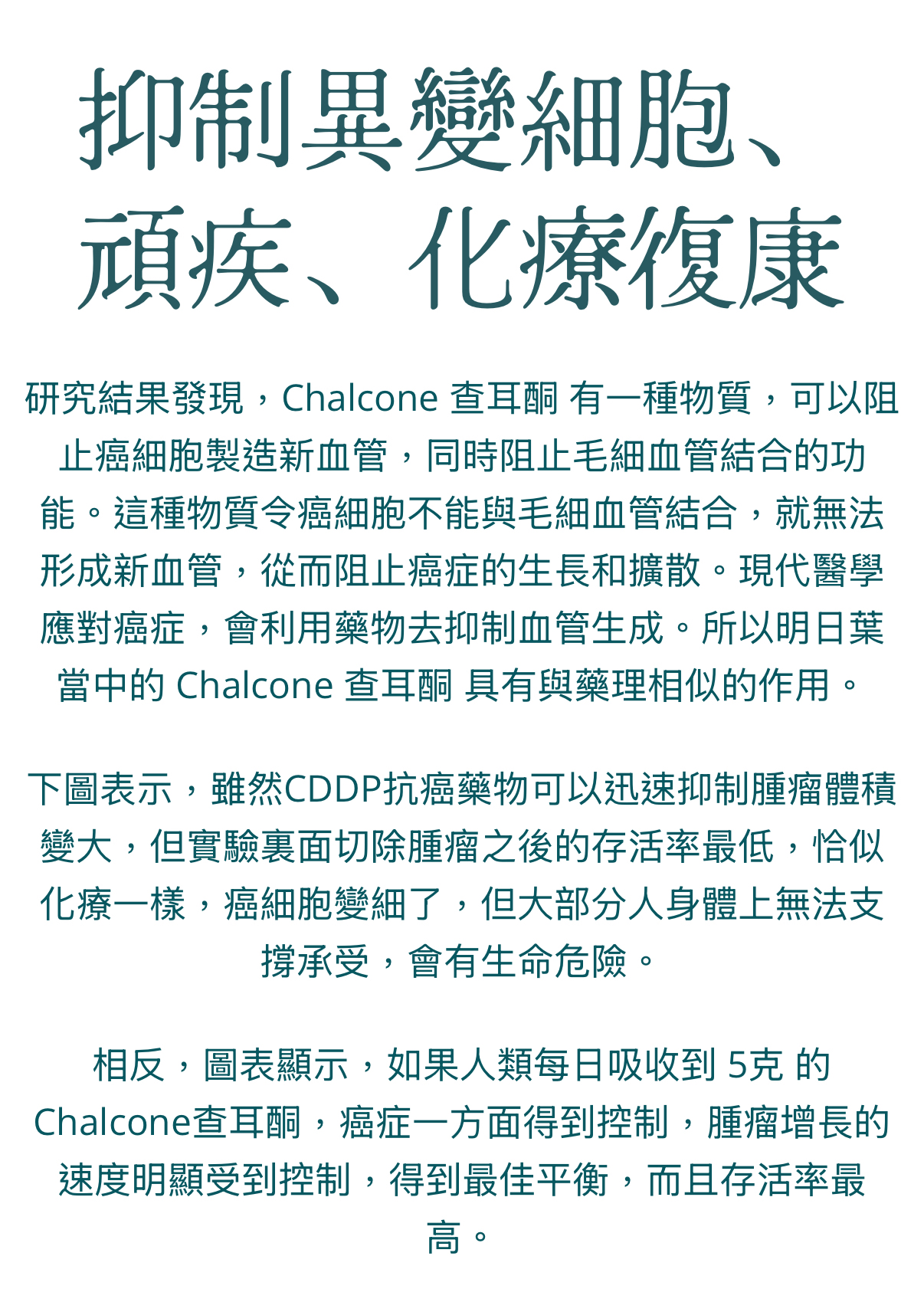 日本直送 少量現貨 日本直送山本漢方 100% 明日葉茶 