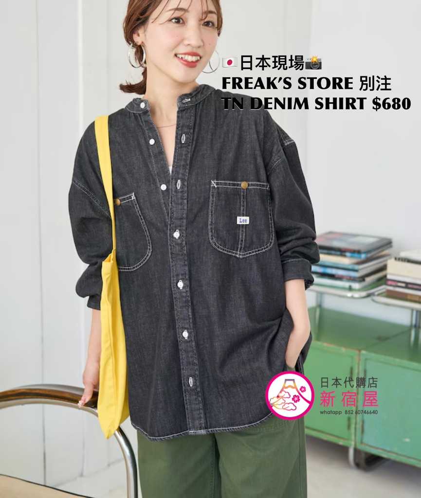 FREAK’S STORE 別注 TUNIC DENIM SHIRT