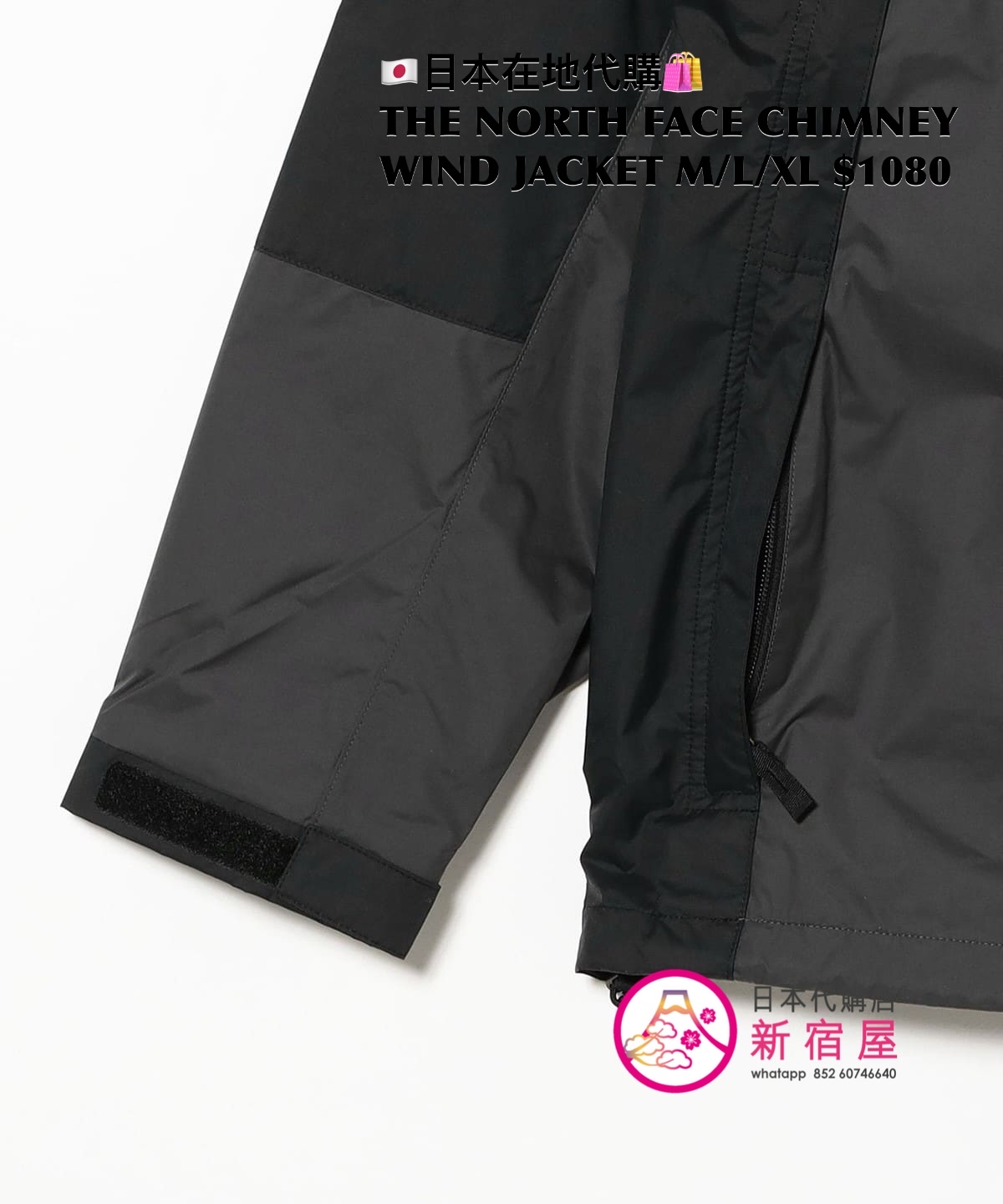THE NORTH FACE CHIMNEY WIND JACKET