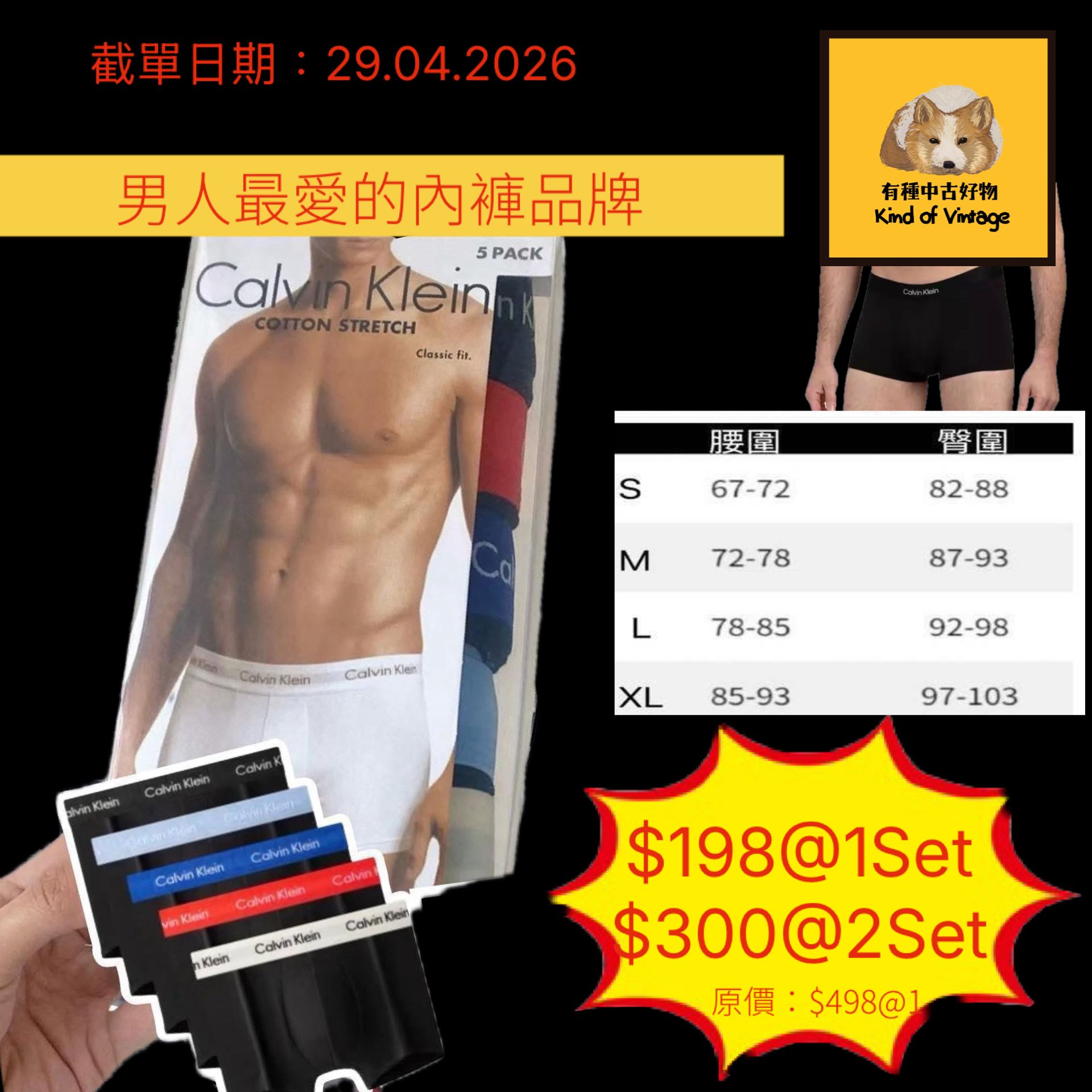 男士最愛Ck 內褲 1set 5條