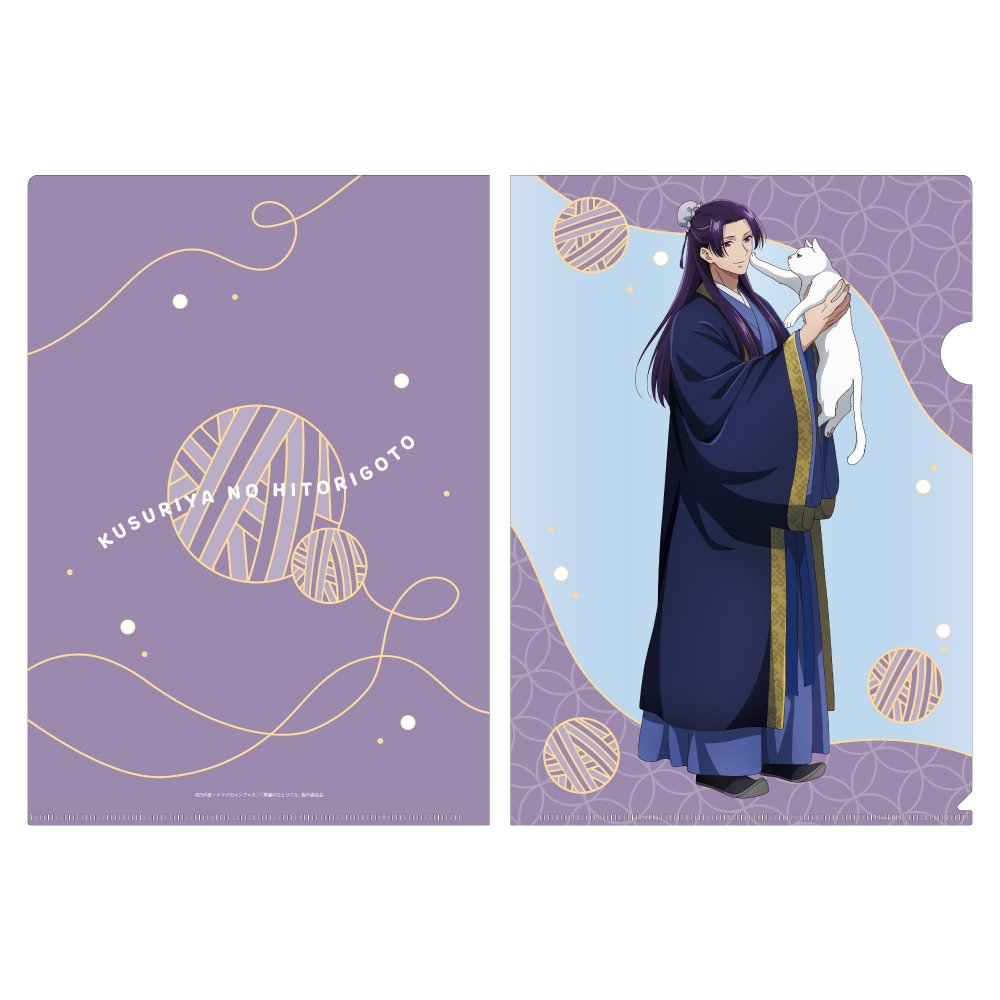 📦訂購 台灣代購 TOHO 東寶 藥師少女的獨語 A4 File 文件夾📁