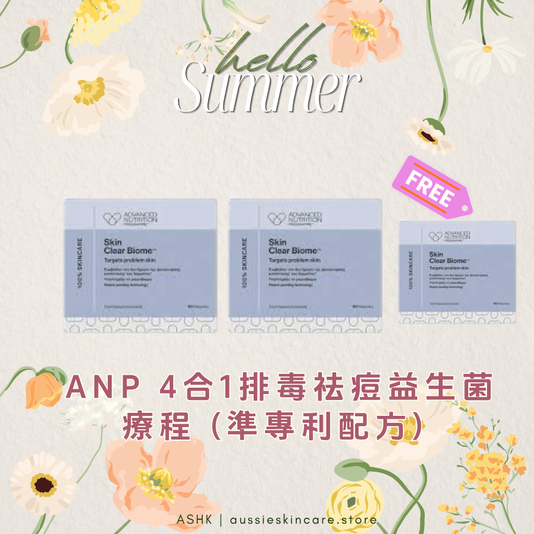 [組合優惠]  ANP 4合1排毒祛痘益生菌 療程