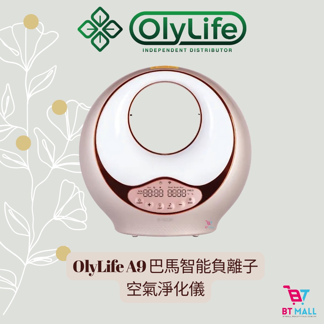 Olylife A9 負離子空氣淨化儀