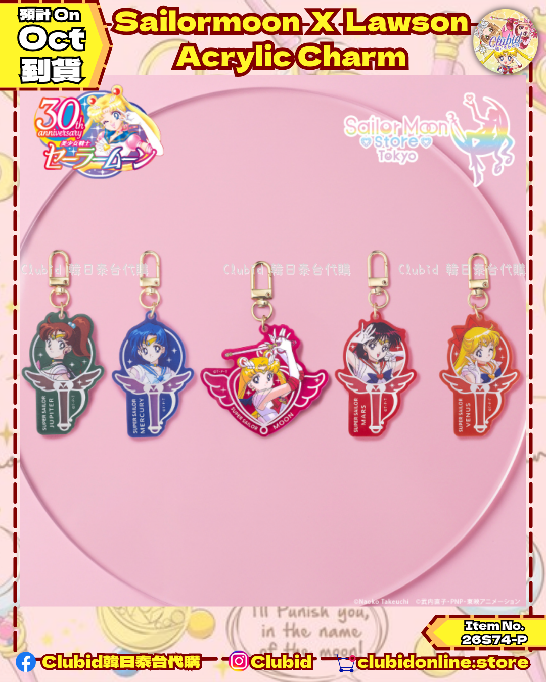 《Pre-Order》Random Acrylic Charm｜Sailor Moon Store Original (26S74-P)