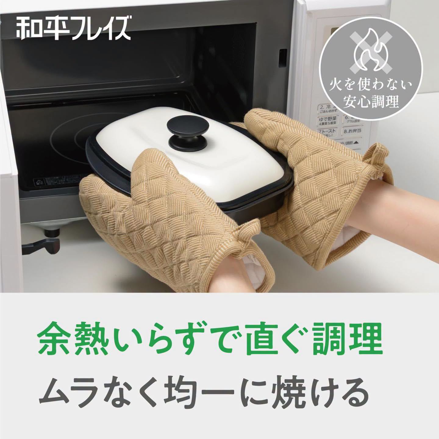 日本和平 微波爐加熱神器無火煮出焦香脆感，一部頂 7 部！