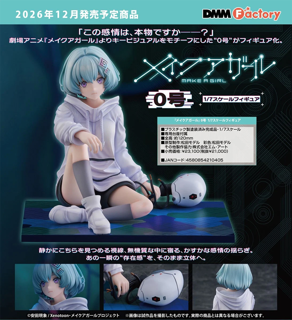(預訂訂金 $500) (總價 $1170) DMM Factory 伊人製造 0號 (行版) Make a Girl No. 0