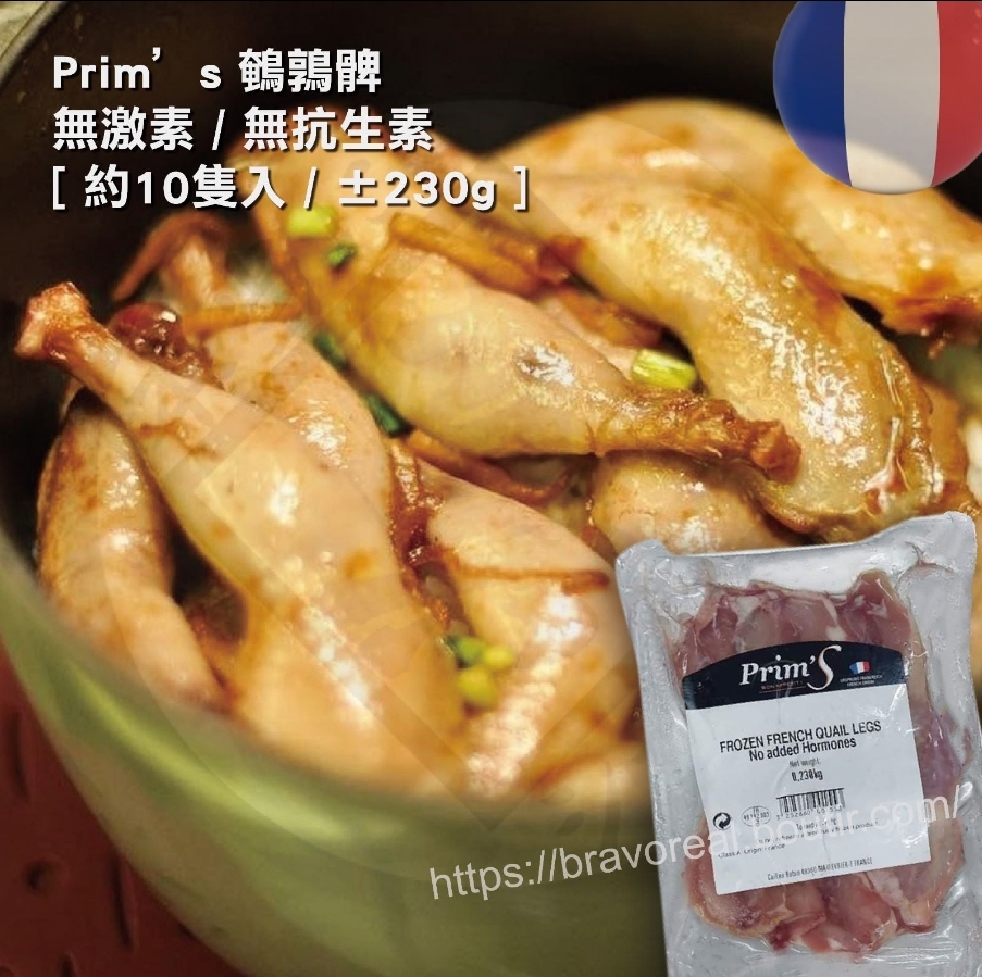 盛合優惠Set▪︎法國▪︎Prim's鵪鶉髀230g± +澳洲▪︎免治鵪鶉肉200g±（無激素/無抗生素)8.0 version 