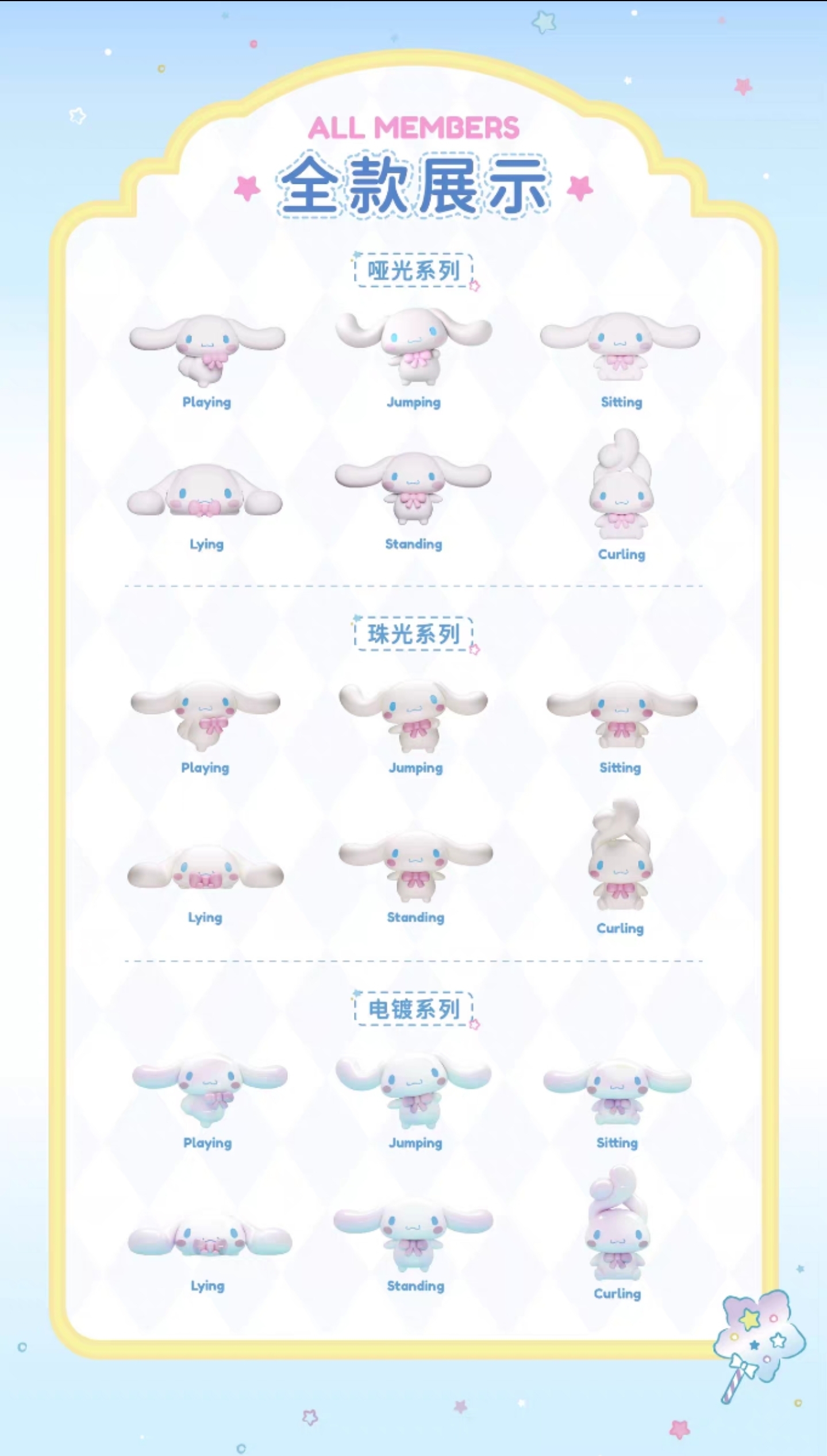 Sanrio富貴狗  明盒