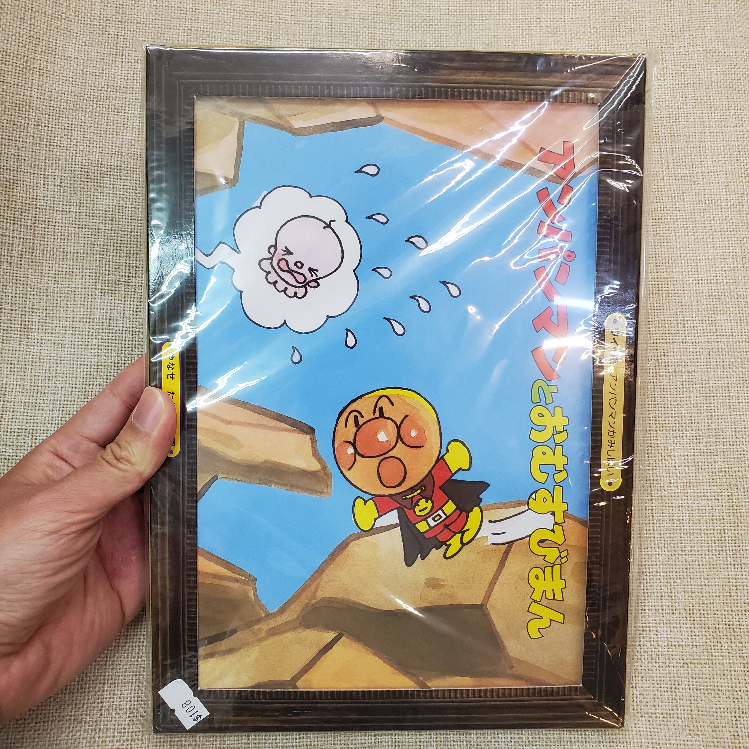 [現貨] [日本直送] 麵包超人 {畫咭 TF025789}