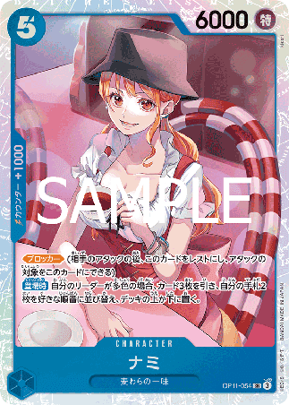 One Piece TCG Card Game - Op11-054 (SR) NAMI SR