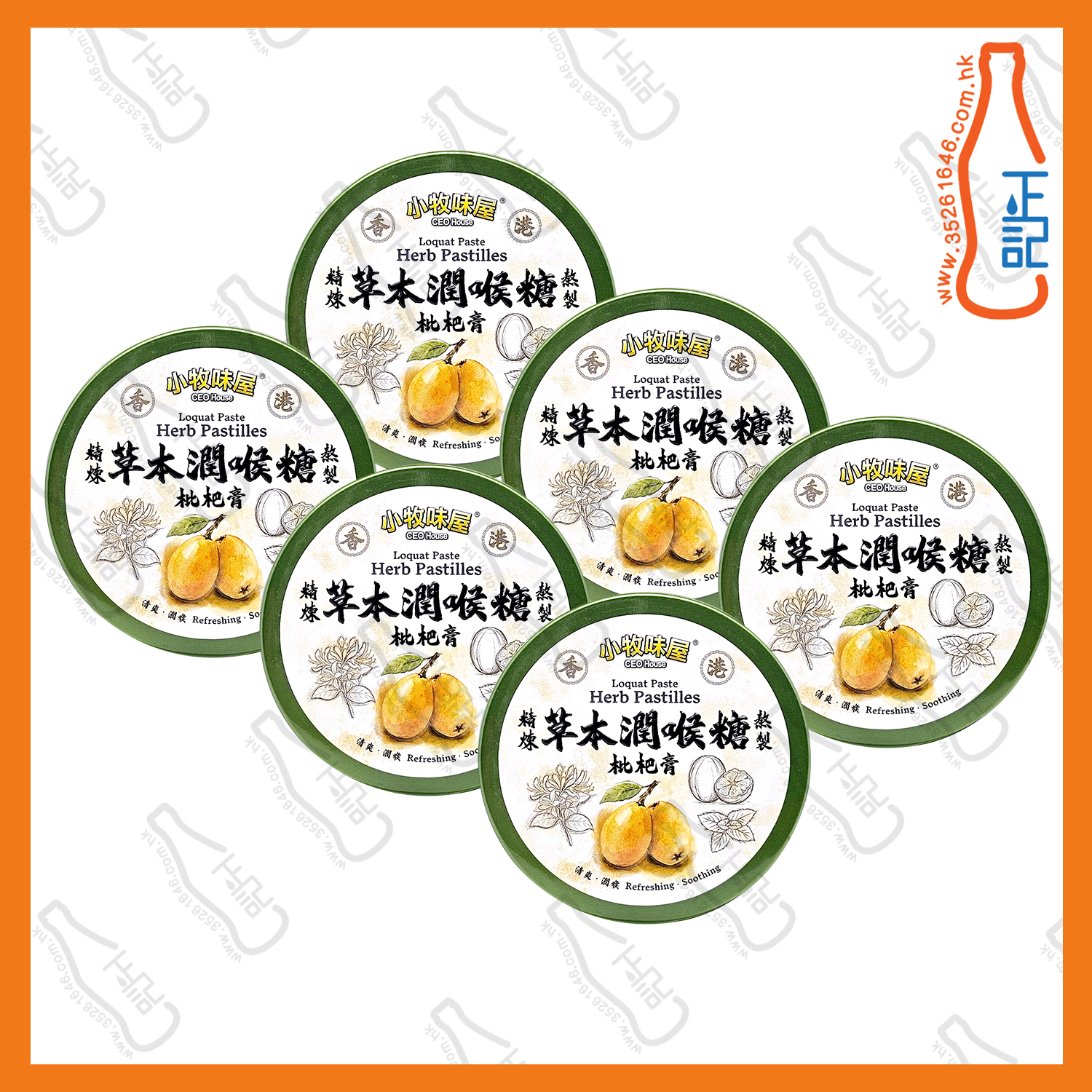 ==CFT3176 小牧味屋【枇杷膏】草本潤喉糖 50g x【6罐】/盒