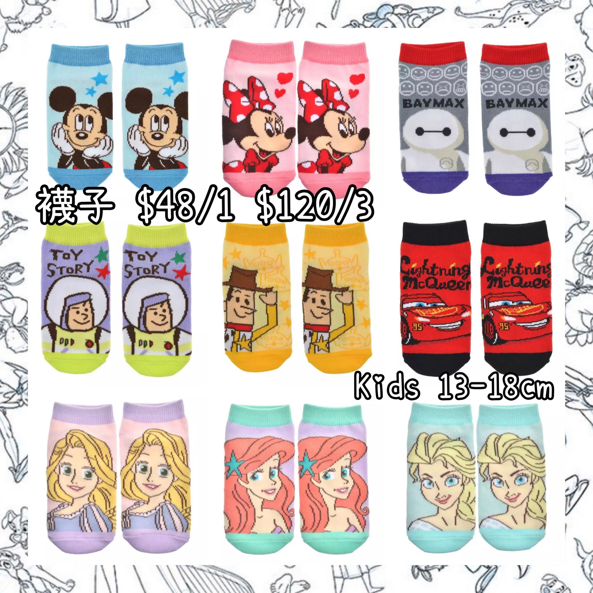 ：日本：小朋友 襪子 13-18CM