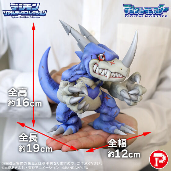 (預訂訂金 $400) (總價 $910) (魂限) Plex 數碼暴龍 Digimon Real Data Collection V龍獸 V-dramon (行版)