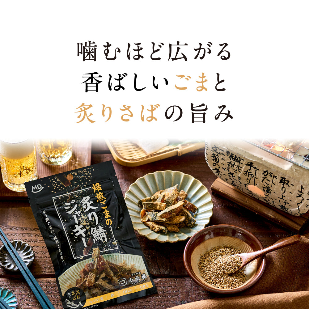 🆕【⭐訂購⭐】🌀 🇯🇵 日本直送 #日本製 烤芝麻煎鯖魚乾(4包入) 🌀 [ELID-0202]  [261027]