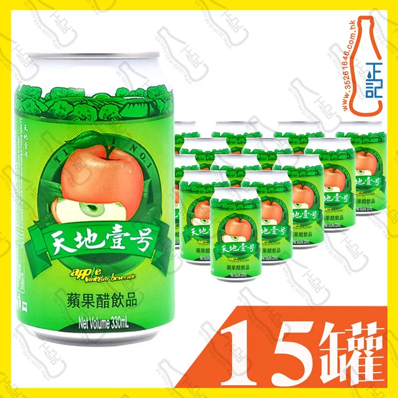 (罐裝)天地壹號 蘋果醋 330ml x 15罐 /箱
