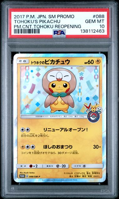 2017 POKEMON JAPANESE SM PROMO #088 TOHOKU'S PIKACHU PM.CNT.TOHOKU REOPENING
